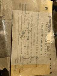 2С119А ОС, 94 г.в.