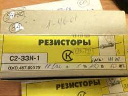 С2-33Н-1-18 Ом±5%-АДВ (ОЖ0.467.093ТУ), 2002-2001 г.в.