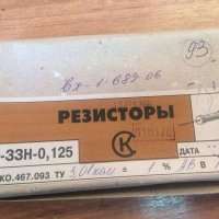 С2-33Н-0,125-3,01 кОм±1%-АВВ (ОЖ0.467.093ТУ), 2006 г.в.