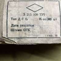 Д-7Б, 73 г.в. 3.215.108 ТУ