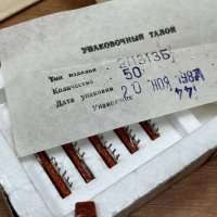 2П313Б, 1187 г.в.