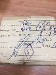 ТИМ191Г, 78 г.в.