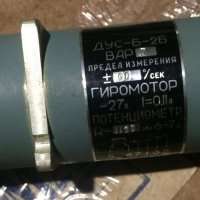 ДУС-Б-2Б, (±60 сек, вар.7)