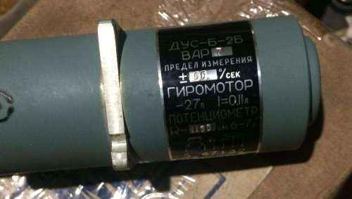ДУС-Б-2Б, (±60 сек, вар.7)