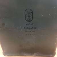 КБГ-П-3КВ-2МКФ±5%, 57 г.в.