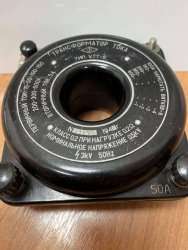 УТТ-5, 49 г.в. 0,2 кл. (пред.изм. 200-300-600А, 3kV 50Hz)