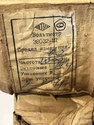 Э8032-М1, 91 г.в. 1,5 кл. (пред. изм 0-50V), 1000Hz