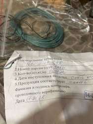 МС16-13-0,08мм2, 18 г.в. (зеленый)