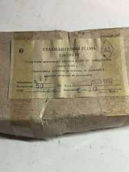 2С139А, 92 г.в. 2.362.805 ТУ