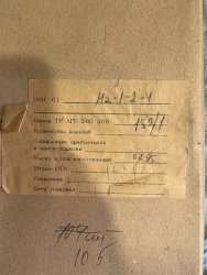 ПКН61-Н2-1-2-4, 0795 г.в.