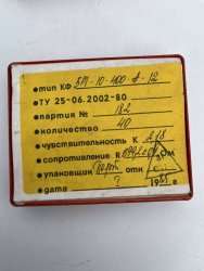 5Р1-10-400-А-12, 85 г.в. 399,2±0,4 Ом