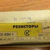 С2-33Н-1-154 Ом±1%-АВВ (ОЖ0.467.093ТУ), 2002 г.в.