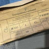 СМ-3-0,2 без цоколя
