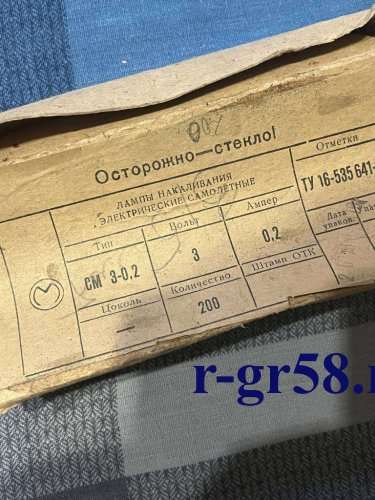 СМ-3-0,2 без цоколя