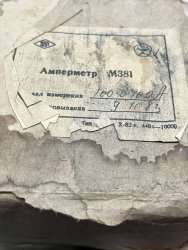 М381, 83 г.в. (пред.изм 100-0-100 А)