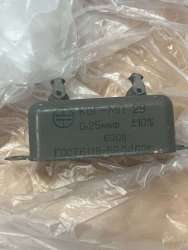 КБГ-МП2В-600В-0,25МКФ±10%, 0462 г.в.