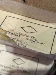 КД244А, 9310 г.в.