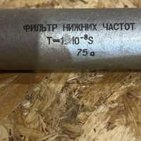 ФН4-25 Т=15*10(-8)S (без колбы)