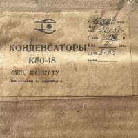 К50-18-25В-100000МКФ-20+50%, 88 г.в.
