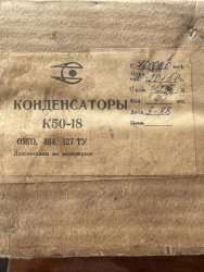 К50-18-25В-100000МКФ-20+50%, 88 г.в.