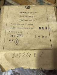 2П201Е-1, 1286 г.в.