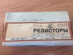 С2-29В-1,0-20 Ом±0,5%-1,0-А (ОЖ0.467.099ТУ), 2006 г.в.