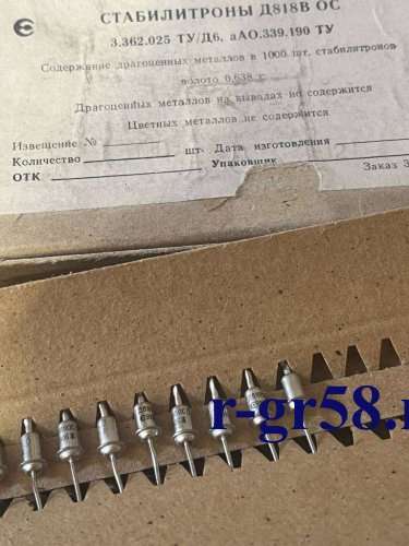 Д818ВОС, 9106 г.в.