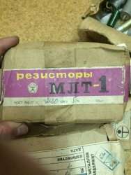 МЛТ-1-240 Ом±5%, 77 г.в.