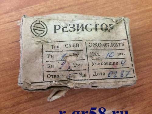 С5-5В-1Вт-2 кОм±5%, 87 г.в. (ОЖО.467.505ТУ)