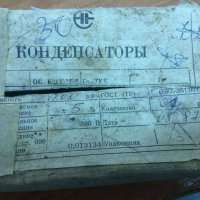 К31У-3Е-2Г-500В-1200ПФ±5%, 87 г.в.