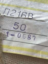 П216В, 1-0687 г.в.