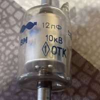 ВМ-12 (12Пф; 10КВ), 0685 г.в.