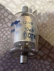 ВМ-12 (12Пф; 10КВ), 0685 г.в.