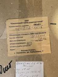 ПКН61-Н2-1-2-15-6, 0706 г.в.