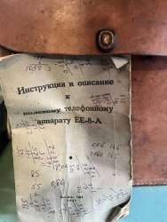 ЕЕ-8-А, 43 г.в.