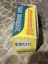 6Ж51П, 1179 г.в.
