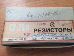 С2-29В-0,25-89,8 Ом±0,25%-1,0-А (ОЖ0.467.099ТУ), 2006 г.в.