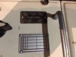 РСО-30, 71 г.в
