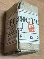 ППБ-15Г-15ВТ-10ОМ±5%, 8604 г.в.
