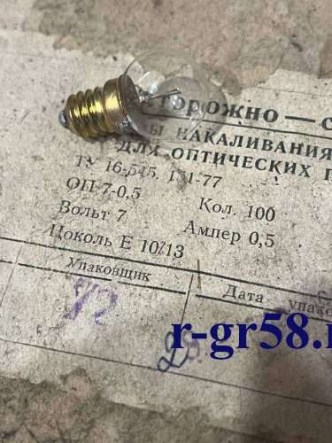 ОП7-0,5 87 г.в. 7В 0,5А
