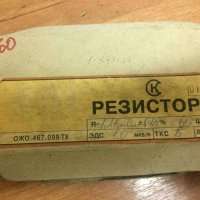 С2-29В-0,125-1,21 мОм±0,25%-1Б (ОЖО.467.099.ТУ), 2005 г.в