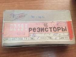 С2-29В-0,062-92 Ом±0,5%-1,0-Б (ОЖ0.467.099ТУ), 2003 г.в.
