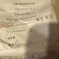 2П201В-1, 0187 г.в.