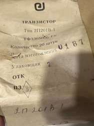 2П201В-1, 0187 г.в.