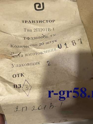 2П201В-1, 0187 г.в.
