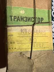КТ604АМ, 86-87 г.в.