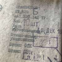 2Т819Б, 1287 г.в. аА0.339.142ТУ