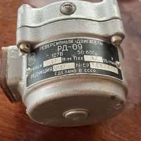 РД-09 127В 50/60Гц 1,27Нм 8,7об/мин 1/137 (нов)