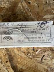 ВП4-2А-350В АУБК.6461170.001ТУ