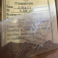 Д814Г1, 95 г.в. (стекло)